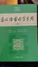 古汉语常用字字典（第5版） 古诗词文言文教材教辅中小学语文课外阅读作文新华字典现代汉语词典成语故事牛津高阶古代汉语英语学习常备工具书 实拍图