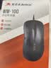 双飞燕（A4TECH）WM-100 大手 对称 有线鼠标 办公鼠标外设电脑鼠标 鼠标usb接口 台式电脑有线鼠标 黑色 有线 实拍图