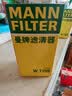曼牌滤清器（MANNFILTER）机油滤清器机油滤芯W719/45M W7159迈腾途观CC帕萨特/奥迪A4A6Q5 实拍图