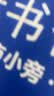 清扬男士去屑洗发水 活力运动500g+试用装100gx2 净屑止痒薄荷洗头膏 实拍图