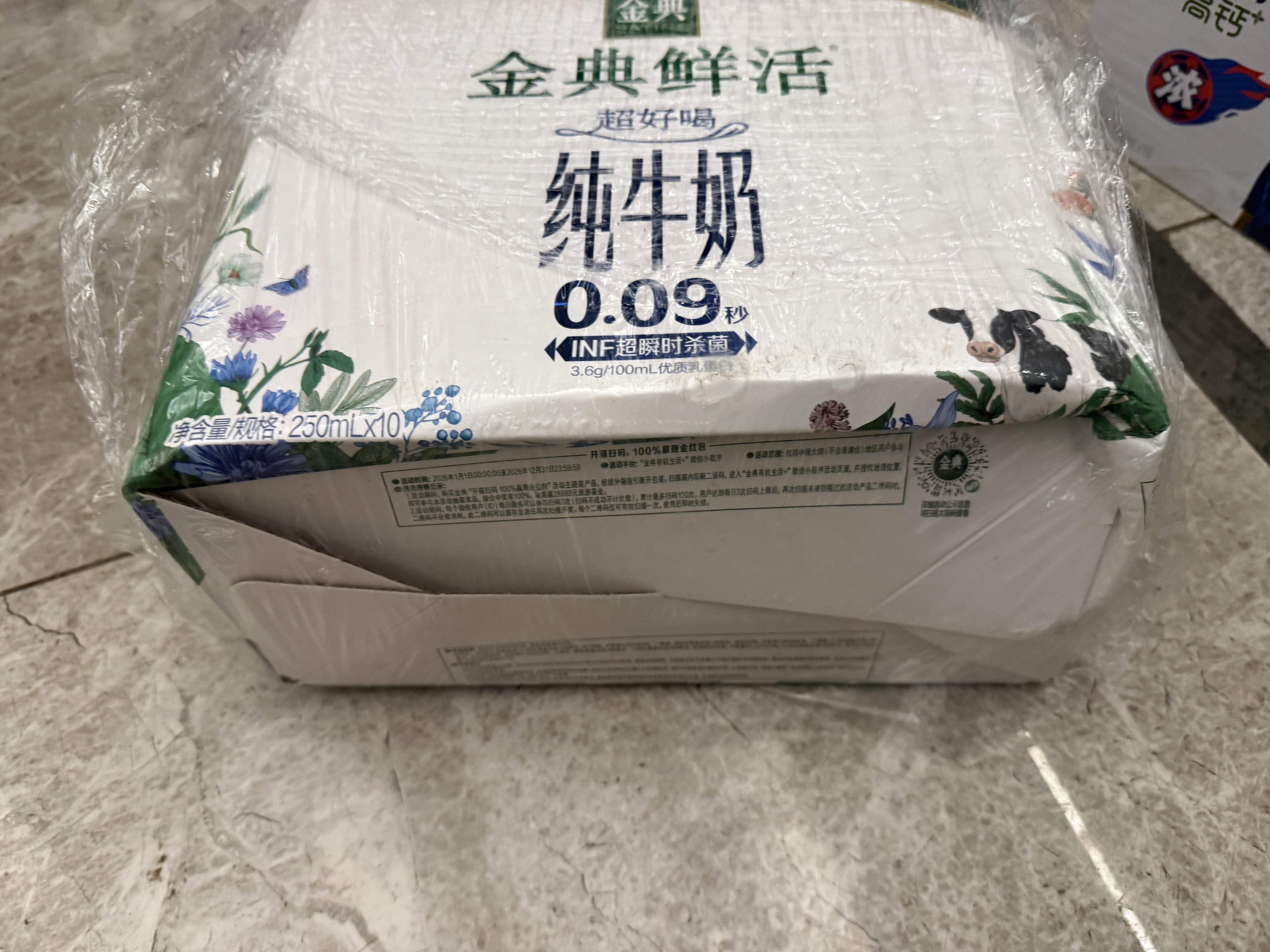 伊利金典3.6g乳蛋白鲜活牛奶（苗条砖）250ml*10 90天短保礼盒装 7月 实拍图