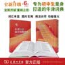 牛津中阶英汉双解词典第6版 2025年推荐英语词典商务印书馆可配新华字典现代汉语词典初高中小学生 实拍图