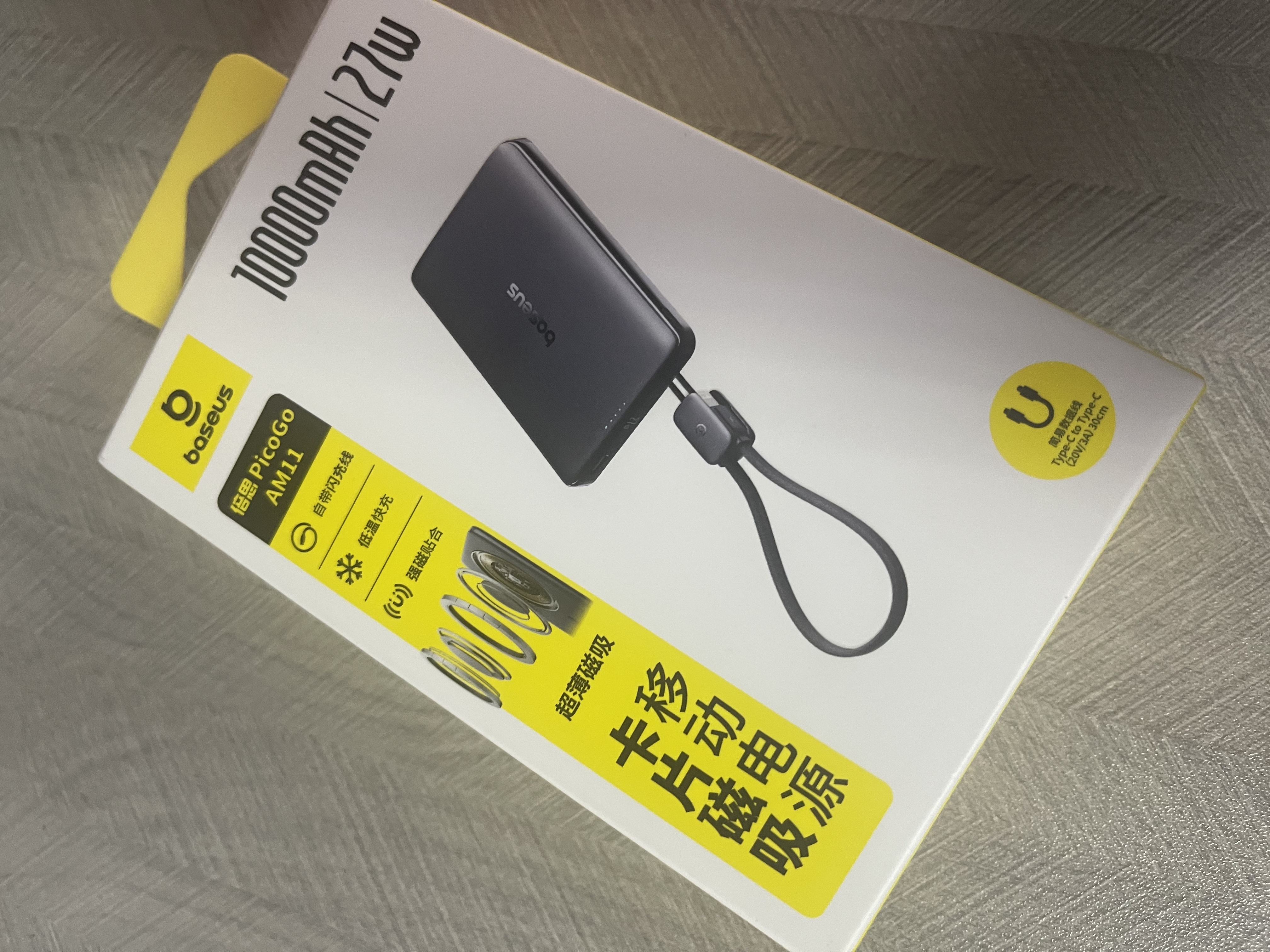 倍思【3C认证】卡片磁吸自带线充电宝Magsafe 27W快充移动电源10000mAh可上飞机苹果17/16/15手机 实拍图