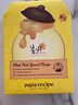 春雨（Papa recipe）黄色经典款蜂蜜补水面膜10片 深层保湿舒缓滋养韩国送七夕礼物 实拍图