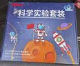 Toylezhi科学实验套装小学儿童益智玩具DIY二年级6-7岁男女孩生日节日礼物 实拍图