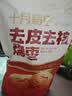 十月稻田 去皮去核灰枣 200g 新疆 软糯香甜 红枣 独立包装 辅食 实拍图