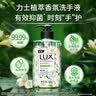 力士（LUX）香氛洗手液400Gx6瓶(小苍兰+樱花+马鞭草)送补充装380gx2 实拍图