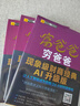 富爸爸穷爸爸套装3册（财商教育版+财务自由之路+提高你的财商）罗伯特·清崎 经管投资理财 实拍图