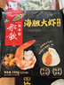 船歌鱼水饺荠菜大虾水饺250g12只手工饺子速食面点饺子夜宵儿童早餐半成品 实拍图