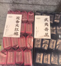 七春茶叶大红袍肉桂老枞水仙武夷山四大岩茶组合2026新茶叶自己喝500g 实拍图