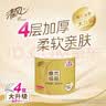 清风有芯卷纸 金装4层140克*27卷 商超同款卫生纸卷纸 纸巾厕纸 整箱 实拍图