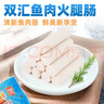 双汇鱼肉肠火腿肠 50g*5支*4袋 香肠 海鲜肠 休闲零食 方便面伴侣 实拍图