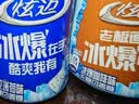 炫迈冰爆无糖口香糖 薄荷味+咖啡味 40粒56g*2瓶 糖果零食 提神 实拍图