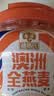 穗格氏（SHEGURZ）澳洲燕麦片1200g罐装 原味无糖精钠早餐谷物即食麦片营养免煮代餐 实拍图
