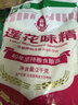 莲花味精2000g 【0添加 纯粮酿造99%高纯度】 家用大包装 餐饮批发 实拍图