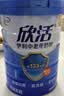 伊利欣活 中老年奶粉 送礼 营养品 早餐 富硒高钙高蛋白益生菌 800g 实拍图