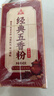 川珍经典五香粉45g*3盒【七种草本配方】烧烤调馅炒菜炖卤调料香辛料 实拍图