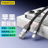 品胜苹果数据线快充充电器线适用iPhone14promax/13/12/11/8/Xs手机iPad车载USB to Lightning编织1.5m 实拍图