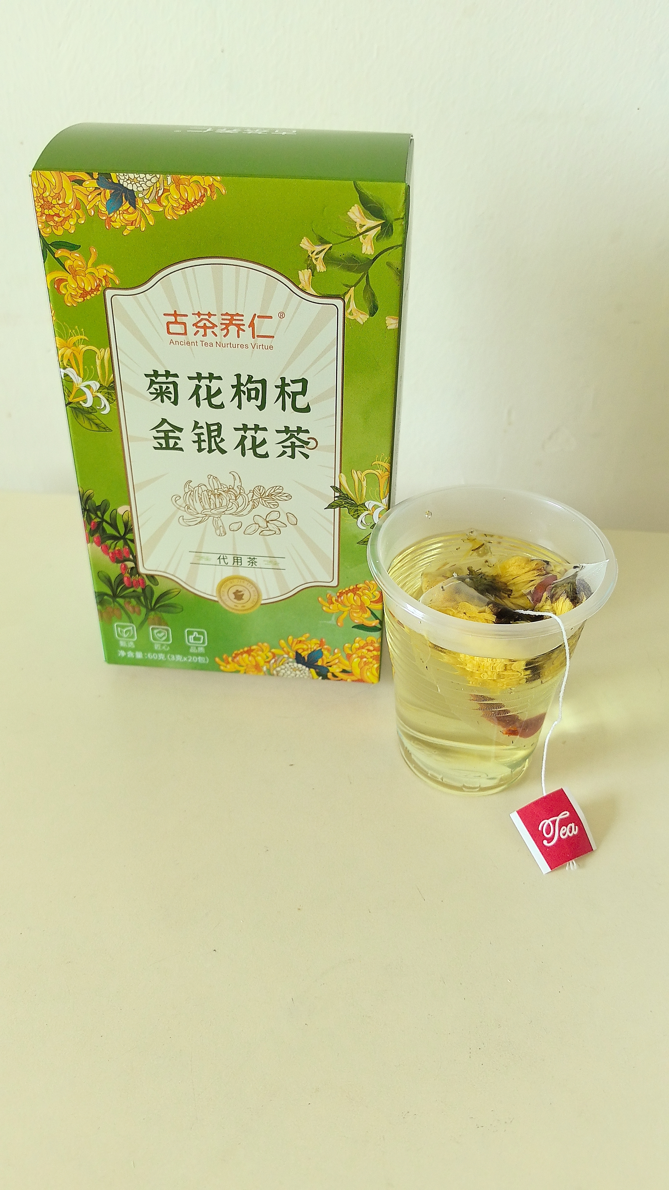 古茶养仁菊花茶枸杞子金银花组合茶特级护肝去火黄菊花清解热毒泡水养生茶 实拍图
