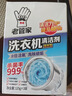 老管家洗衣机清洁剂375g*3盒波轮滚筒式洗衣机清洗剂强力除垢杀菌 晒单实拍图