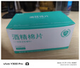 含75度酒精消毒湿巾卫生杀菌洗脸巾大包100片 一次性酒精棉片*100片装 实拍图