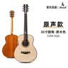 BROOK 布洛克s25吉他单板民谣吉他面单木吉他吉它初学者 S25N-SQG原木色丨120-160cm男女可选 实拍图