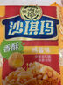 徐福记香酥鸡蛋味沙琪玛768g/袋 零食 早餐必备 糕点点心健康下午茶 实拍图