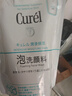 珂润（Curel）氨基酸洗面奶温和清洁敏感肌男女士自营 保湿洁面泡沫补充装130ml 实拍图