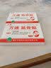 万通筋骨贴1盒10贴颈椎病肩周炎腰肌劳损腰间盘突出类风湿关节疼痛贴 实拍图