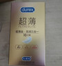 杜蕾斯（durex）避孕套超薄玻尿酸三合一16只 安全套001套套byt情侣物品情趣用品 实拍图