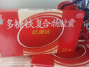 国风 红源达 多糖铁复合物胶囊 30粒 贫血补铁补血孕期补铁哺乳期女性儿童补铁铁剂经期补铁儿童补铁补血 实拍图