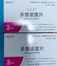 2盒装 原研进口[优乐思] 多替诺雷片2mg*14片*1板/盒 实拍图