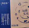蒙牛【新鲜日期】特仑苏纯牛奶250ml*16盒 家庭早餐 送礼礼盒 实拍图