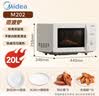 美的（Midea）微波炉经典双旋钮家用小型20L平板式易清洁便捷高效速热杀菌除味随机发货2026新款M202 实拍图