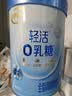 伊利轻活0乳糖全脂奶粉 成人奶粉 乳糖不耐推荐 送礼 营养高蛋白 750g 实拍图
