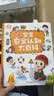宝宝巴士jojo点读绘本图书宝贝赳赳儿童绘本(不含笔)宝宝点读书1-3岁幼儿园读物婴幼儿启蒙童书双语识字认知书本立体百科全书有声阅读早教发声故事书籍安全认知大百科睡前故事果冻贴纸书漫画安静触摸书点读笔 实拍图