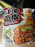 阿宽火鸡面红油面皮方便速食泡面1120g酸辣麻酱组合10袋装 非油炸  实拍图