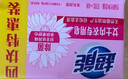超能女士内衣皂茉莉清香101g*4块除菌洗衣皂安全祛异味内裤专用 实拍图