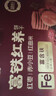 江中富铁红养饼干红枣赤小豆女性孕妇零食下午茶送妈妈长辈礼盒600g 实拍图