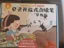 贝灵开放式点读笔1-3-6岁全科万能幼儿小蝌蚪通用早教英语学习机玩具 0-8岁全科启蒙-WiFi版32G 实拍图
