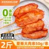 大用奥尔良里脊肉串2斤（50g*20串）低脂高蛋白早餐空气炸锅 烧烤食材 实拍图