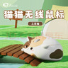 AKKO猫猫蓝牙无线鼠标便携可爱女生高颜值三模鼠标笔记本电脑静音办公2.4G双模干电池鼠标 三花 实拍图