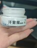 邹润安汗管瘤专用的药脂肪粒眼部专用去除神器祛眼周扁平疣栗丘疹点药膏 1盒装【汗管瘤专用】 实拍图