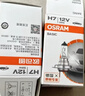 欧司朗（OSRAM）汽车灯泡  大灯近光灯远光灯卤素灯 H7 标准型 12V  (单支装) 实拍图