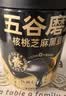 五谷磨房黑芝麻糊五黑粉无糖核桃芝麻黑豆粉代餐粉546g 实拍图