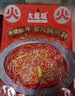 大龍燚浓香手工牛油火锅底料700g家用麻辣烫串串香调料冒菜火锅料 实拍图