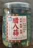 湾琴河 腊八蒜500g 绿蒜 醋泡蒜糖蒜头 翡翠绿蒜糖醋蒜 烧烤食材 实拍图