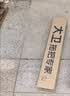 大卫清洁刷具缝隙地刷厕所刷地板刷子硬毛洗地刷V型三角刷头S3 实拍图