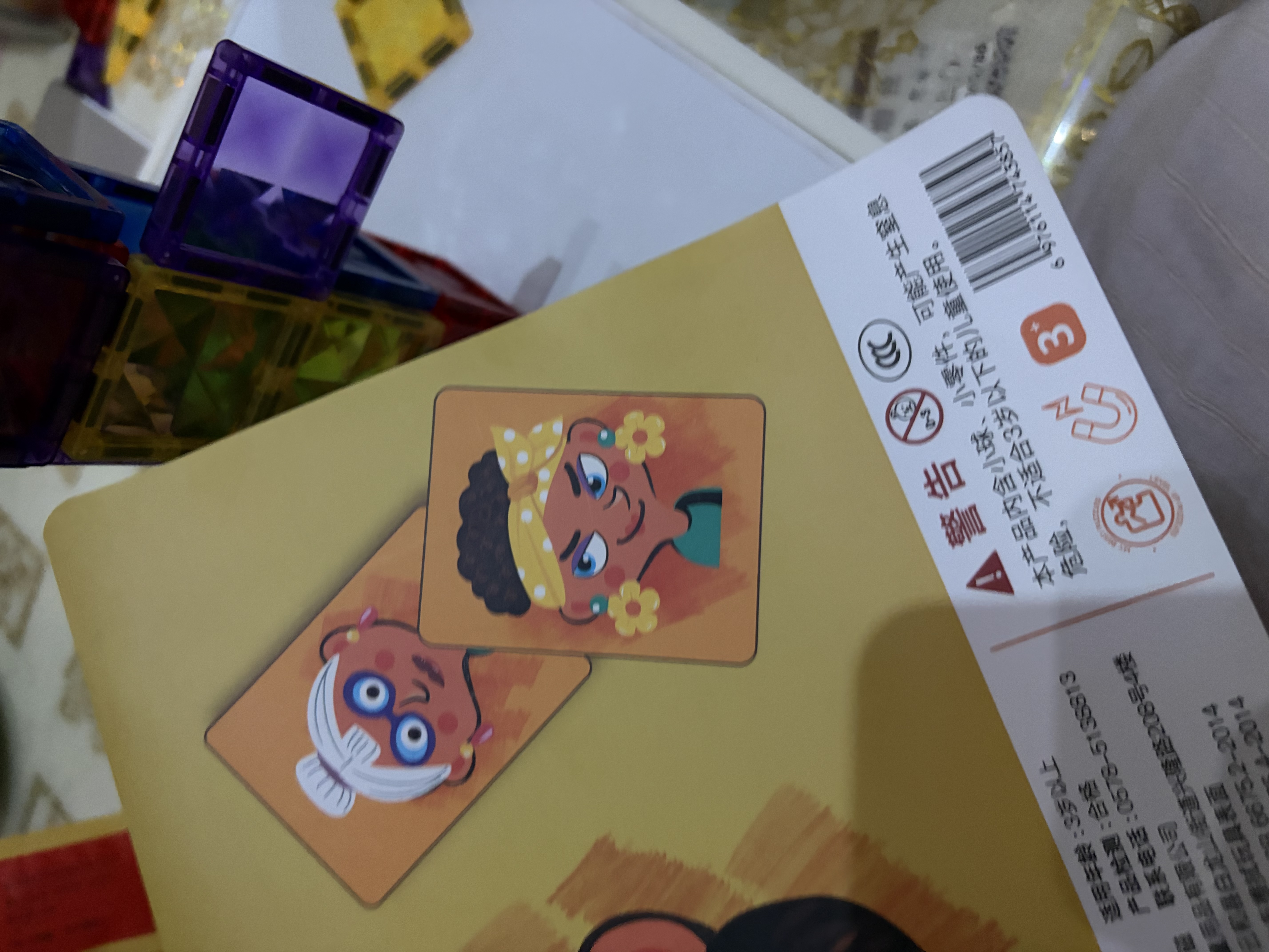 小顽豆儿童玩具创意磁力拼图3-6岁2早教益智玩具磁力贴男孩女孩生日礼物 实拍图