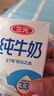三元方白纯牛奶250mL*24盒 2提装 中秋送礼 牛奶礼盒 实拍图